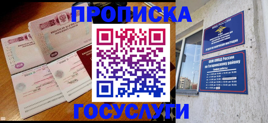временная регистрация купить в Кондрово