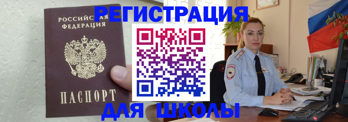 прописка 2025 в Кондрово