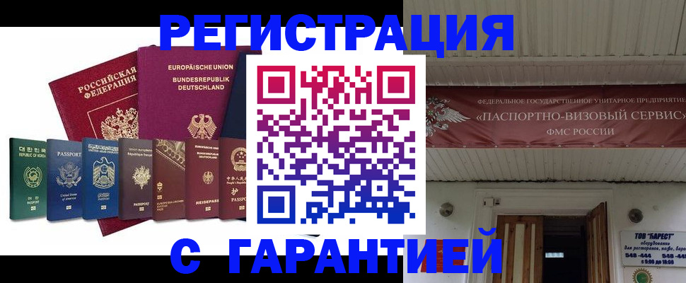 временная регистрация для школы в Кондрово